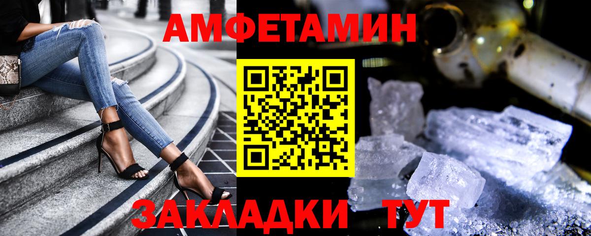Amphetamine Розовый Нововоронеж
