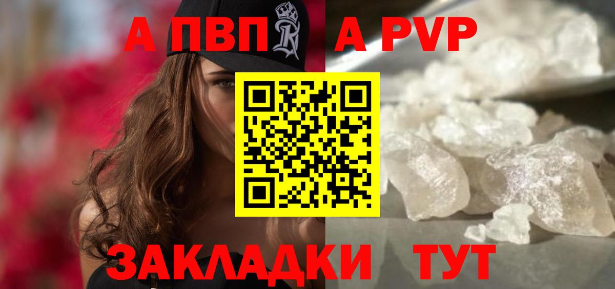 Alpha-PVP крисы CK Нововоронеж
