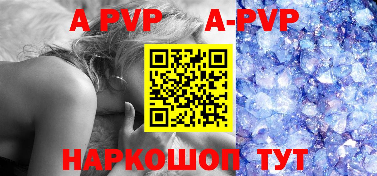 Alpha PVP VHQ  Alfa_PVP  Нововоронеж  магазин  наркотиков  Вход с VPN 