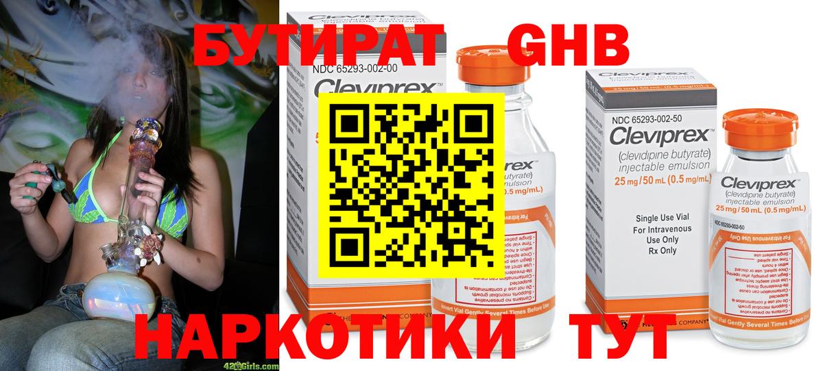 Нововоронеж  БУТИРАТ Butirat  Вход с VPN 