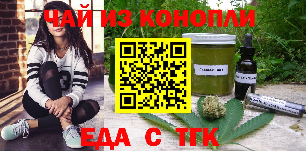 Печенье с ТГК марихуана  Вход с VPN  Нововоронеж 