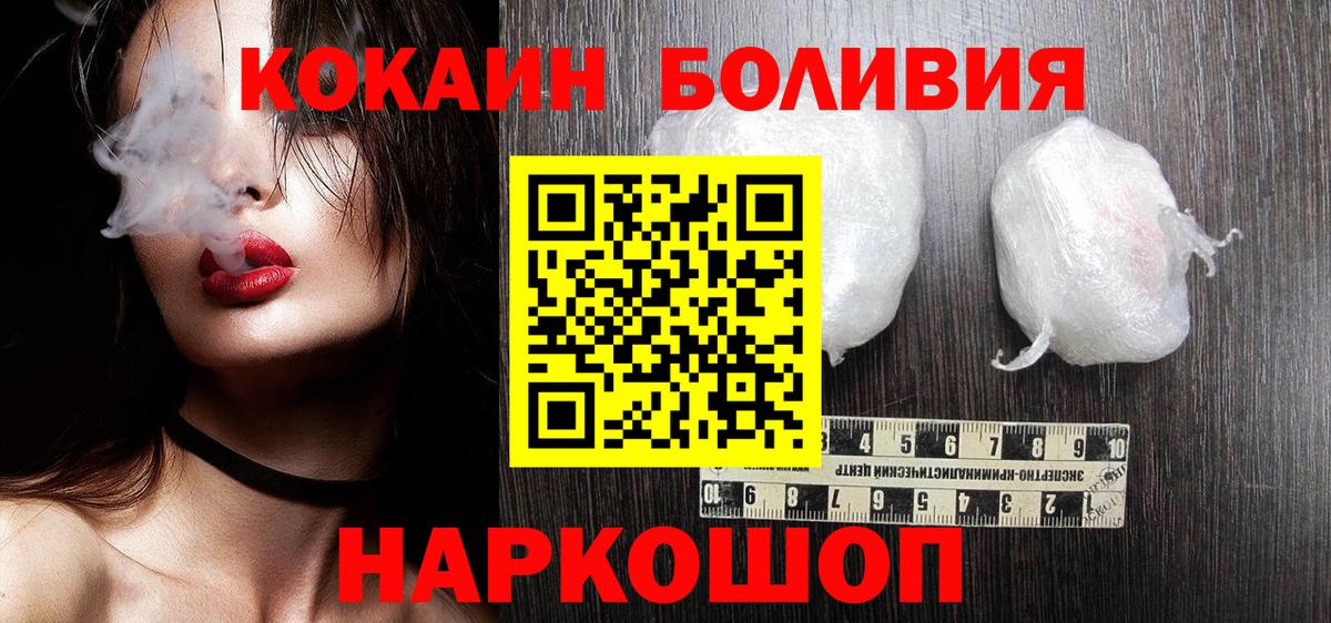 Cocaine  Кокаин FishScale  Нововоронеж  Вход с VPN  цена наркотик  Cocaine Fish Scale 