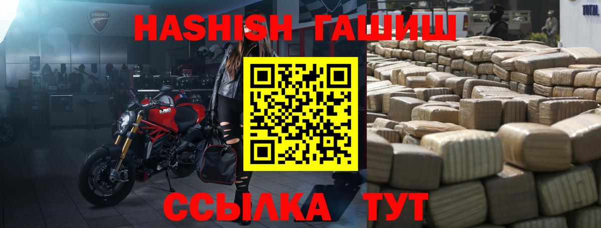 ГАШИШ AMNESIA HAZE  Вход с VPN  Нововоронеж 