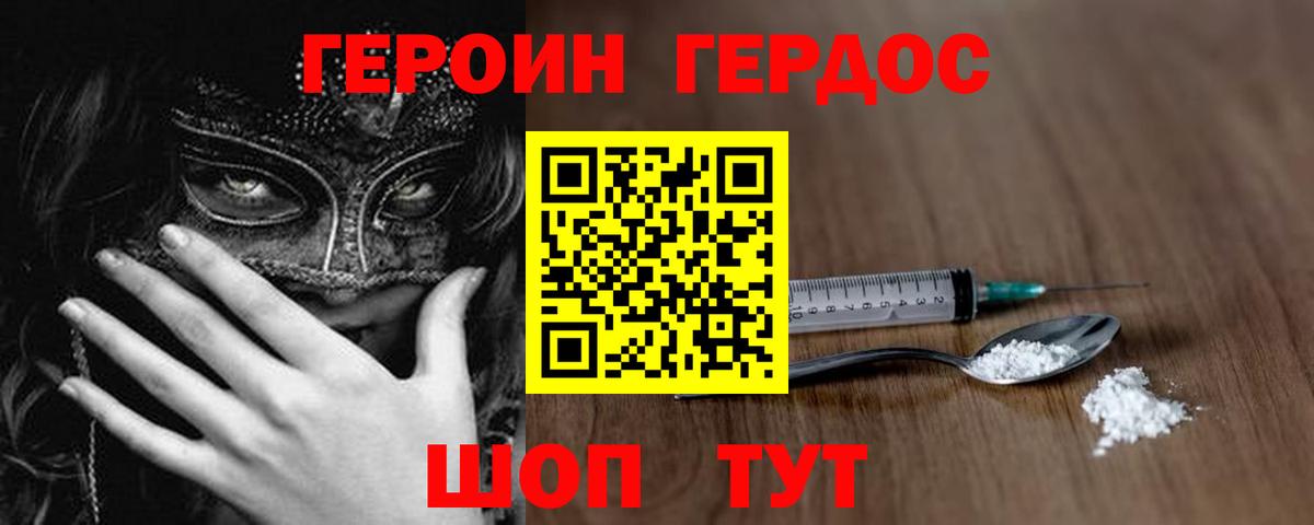 Нововоронеж  Героин герыч  Вход с VPN 