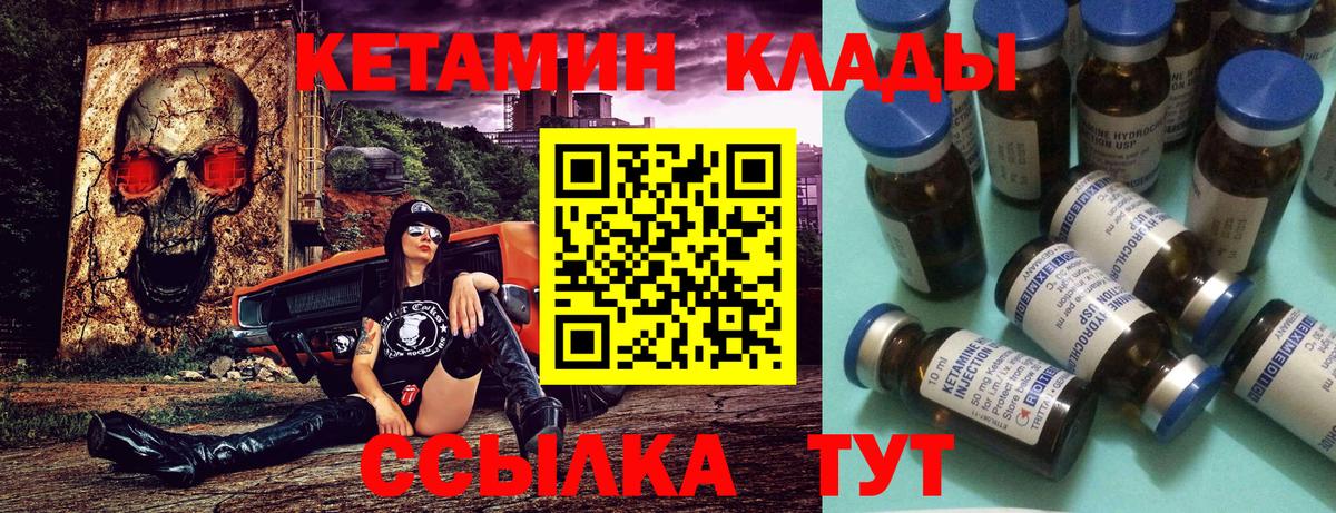 Нововоронеж  Кетамин ketamine  Вход с VPN  КЕТАМИН VHQ 