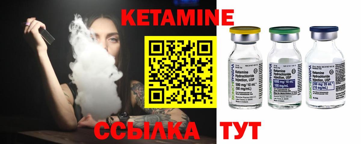 Кетамин VHQ Нововоронеж