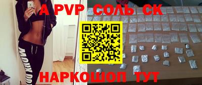 меф Будённовск