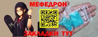 меф Будённовск