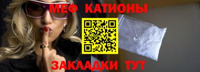 меф Будённовск