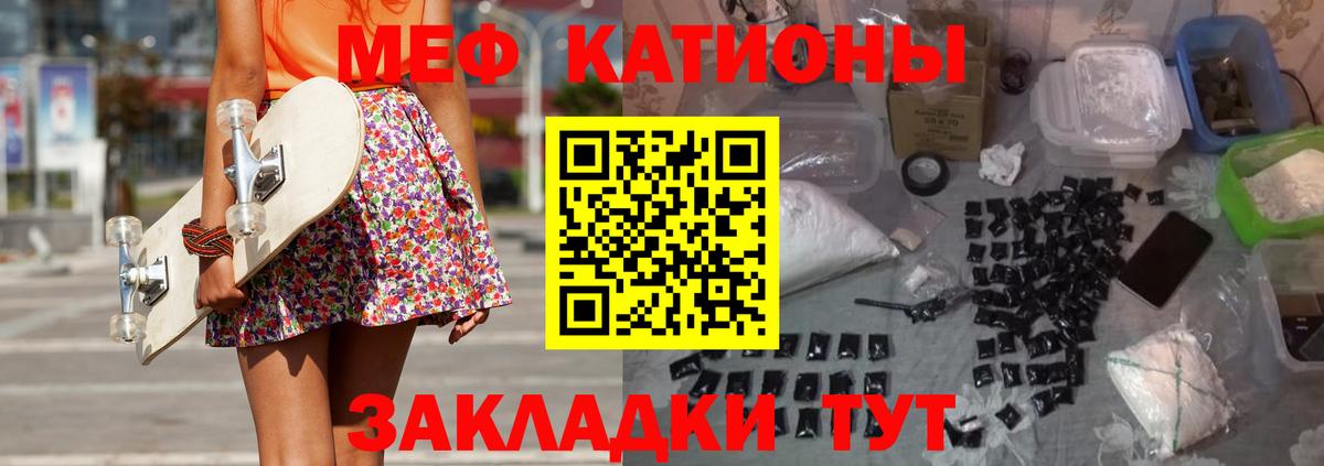 МЯУ-МЯУ 4 MMC  Мефедрон  Вход с VPN  МЯУ-МЯУ  Нововоронеж  МЕФ кристаллы 