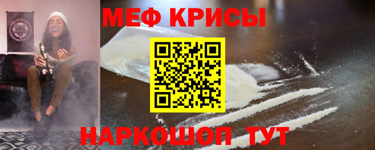 Меф Нововоронеж