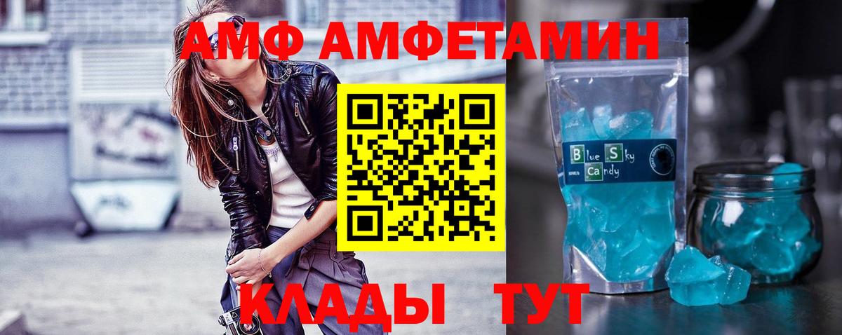 МЕТАМФЕТАМИН кристалл Нововоронеж