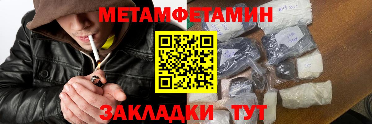 Метамфетамин пудра  Вход с VPN  Нововоронеж 