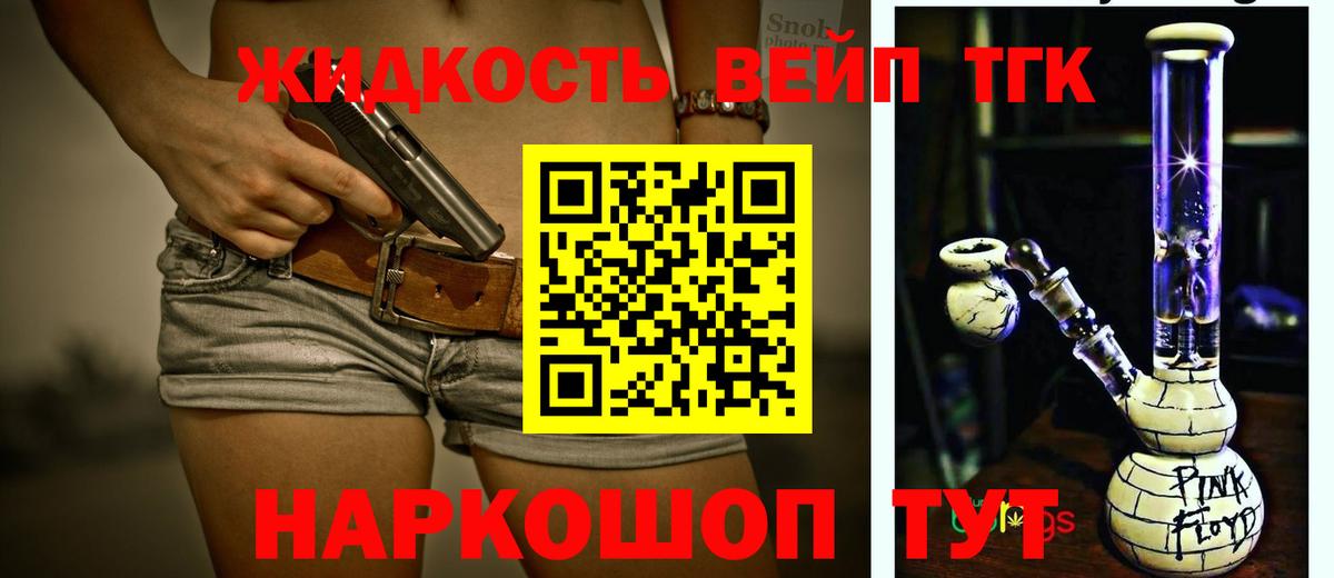 Нововоронеж  Дистиллят ТГК THC oil  ТГК концентрат  Вход с VPN 
